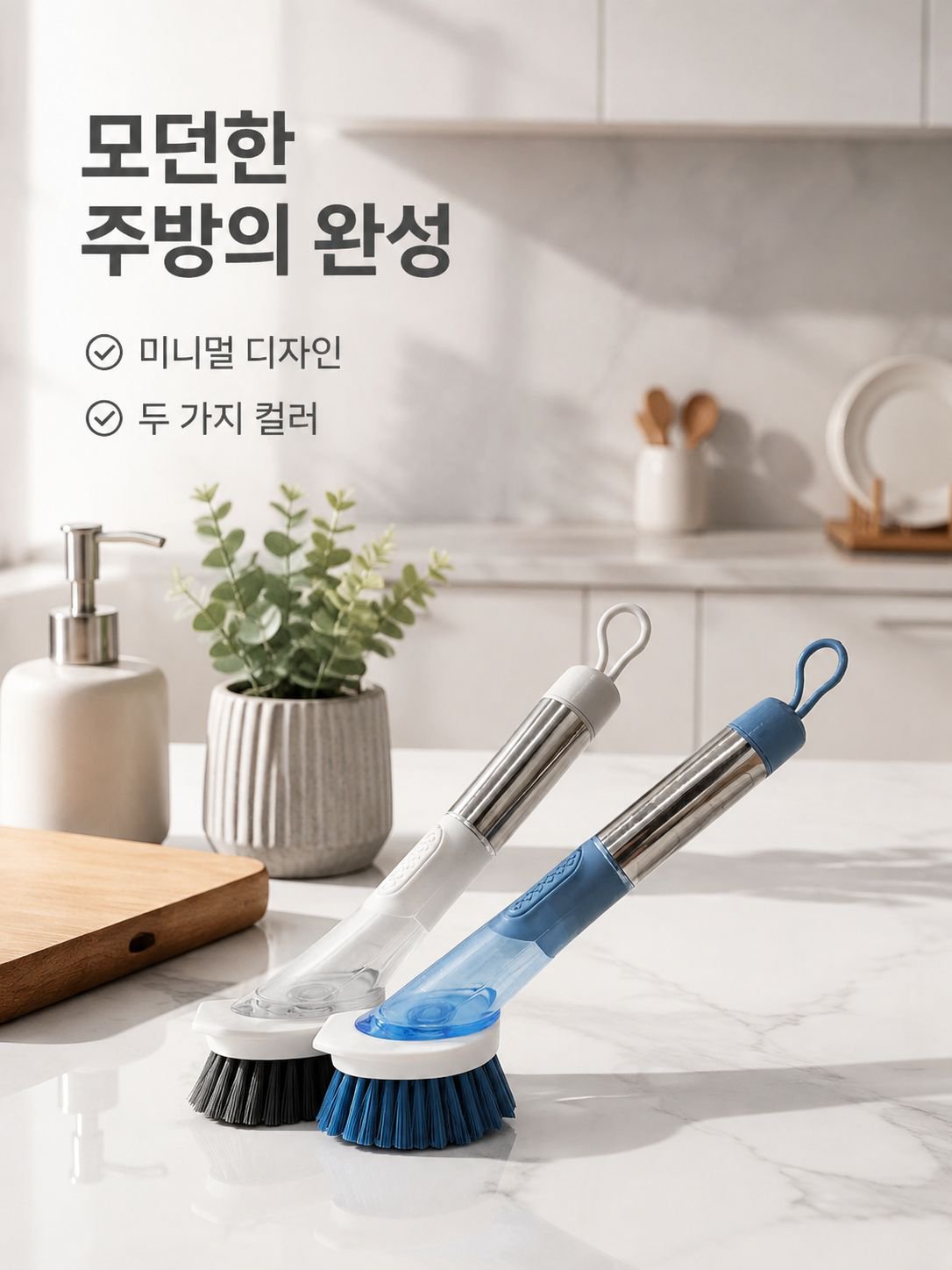 긴 손잡이가 달린 회전식 냄비솔