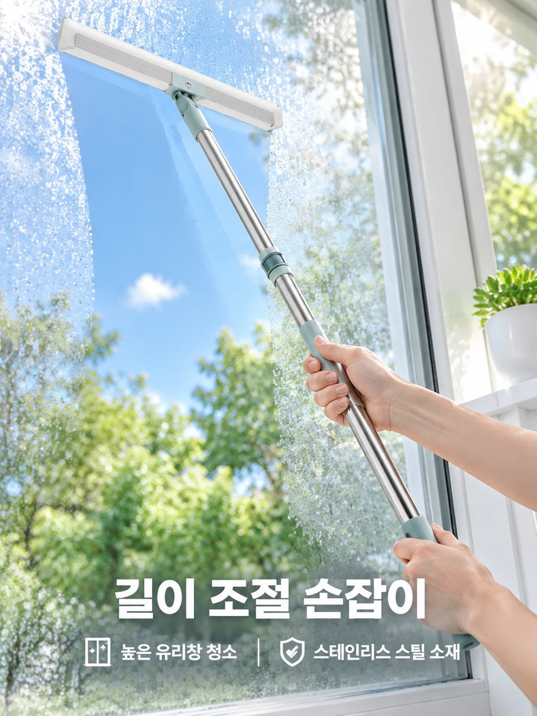 실리콘 매직 빗자루 건습겸용
