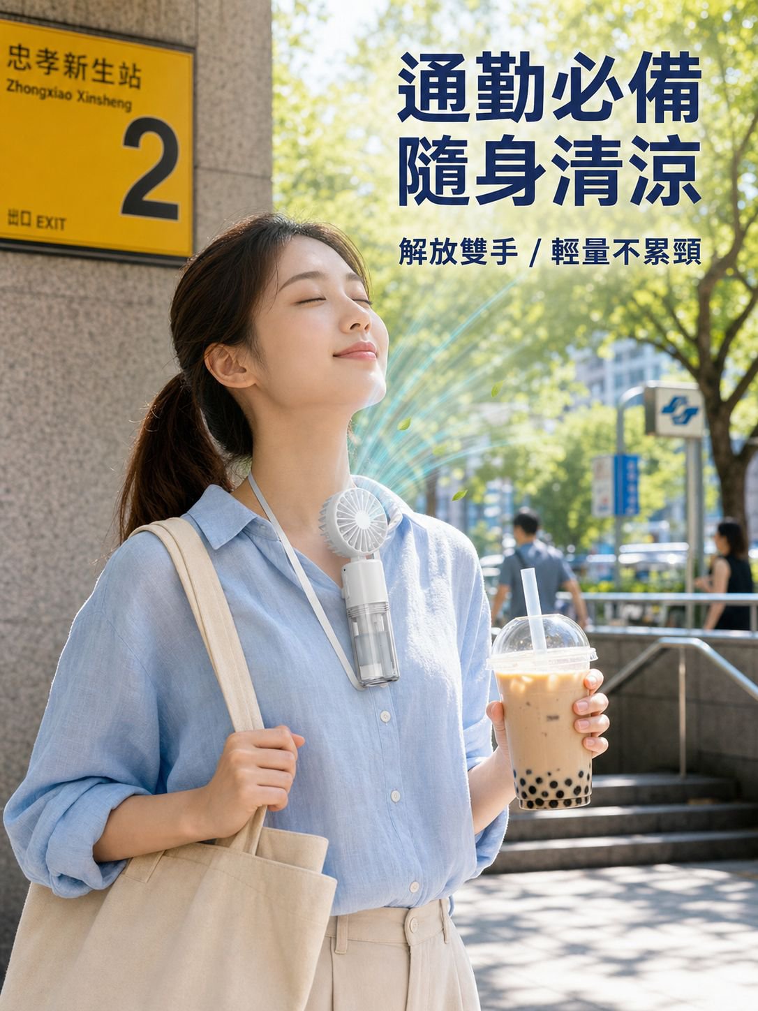 便攜式折疊手頸風扇