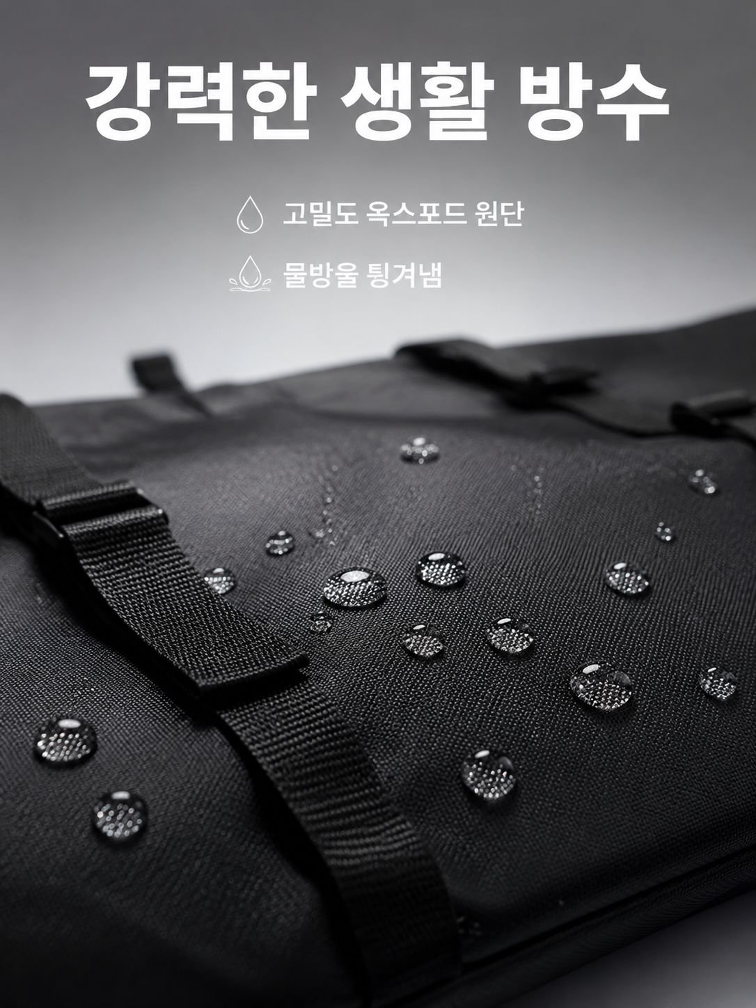자동차 트렁크에 최적화된 걸이형 수납 가방