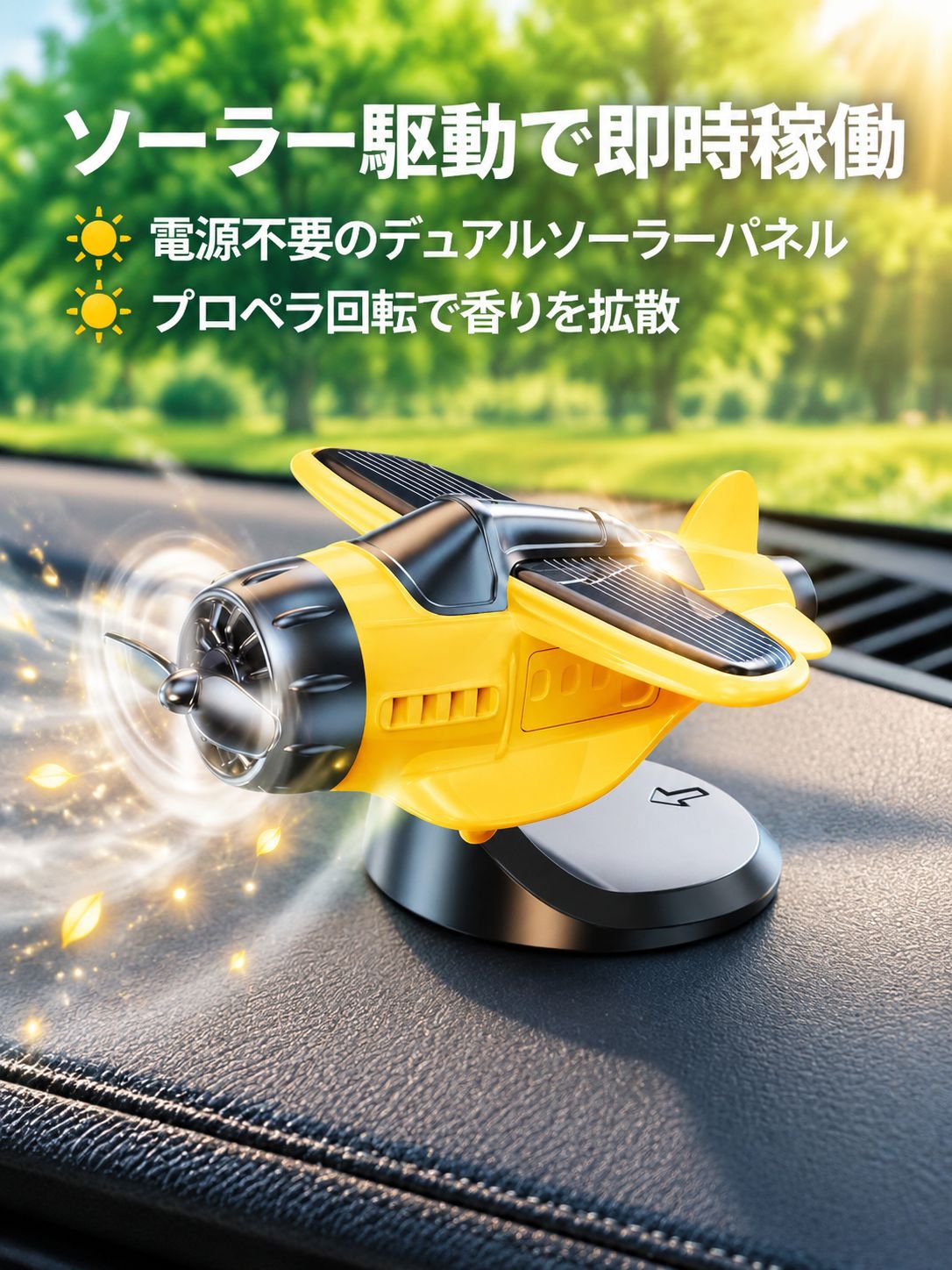 車載用ソーラー回転飛行機オーナメント