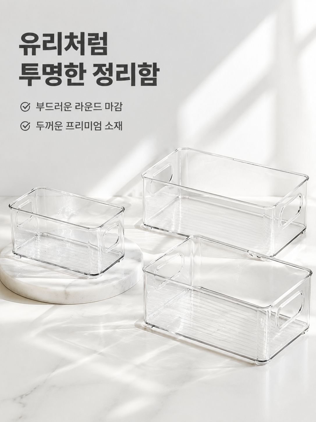 可堆叠家用杂物分拣工具透明亚克力储物盒冰箱食品储物盒