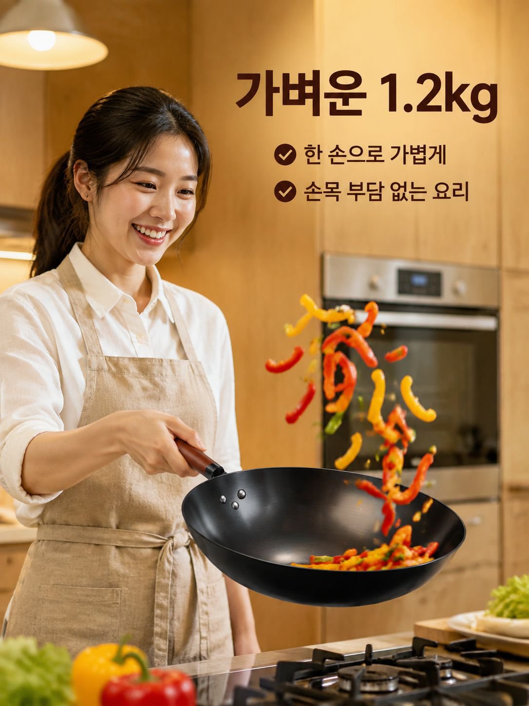 가정용 웍