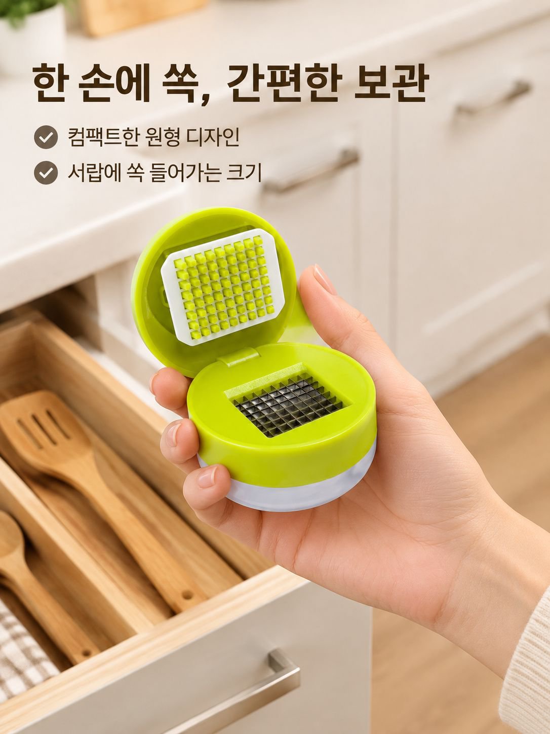 가정용 소형 마늘·생강 다지기