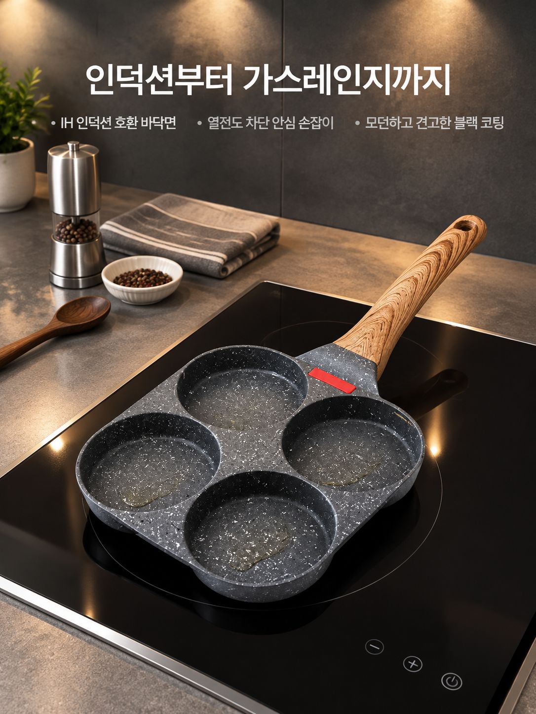 3 in 1 오믈렛 도우미 논스틱 계란 프라이 도구
