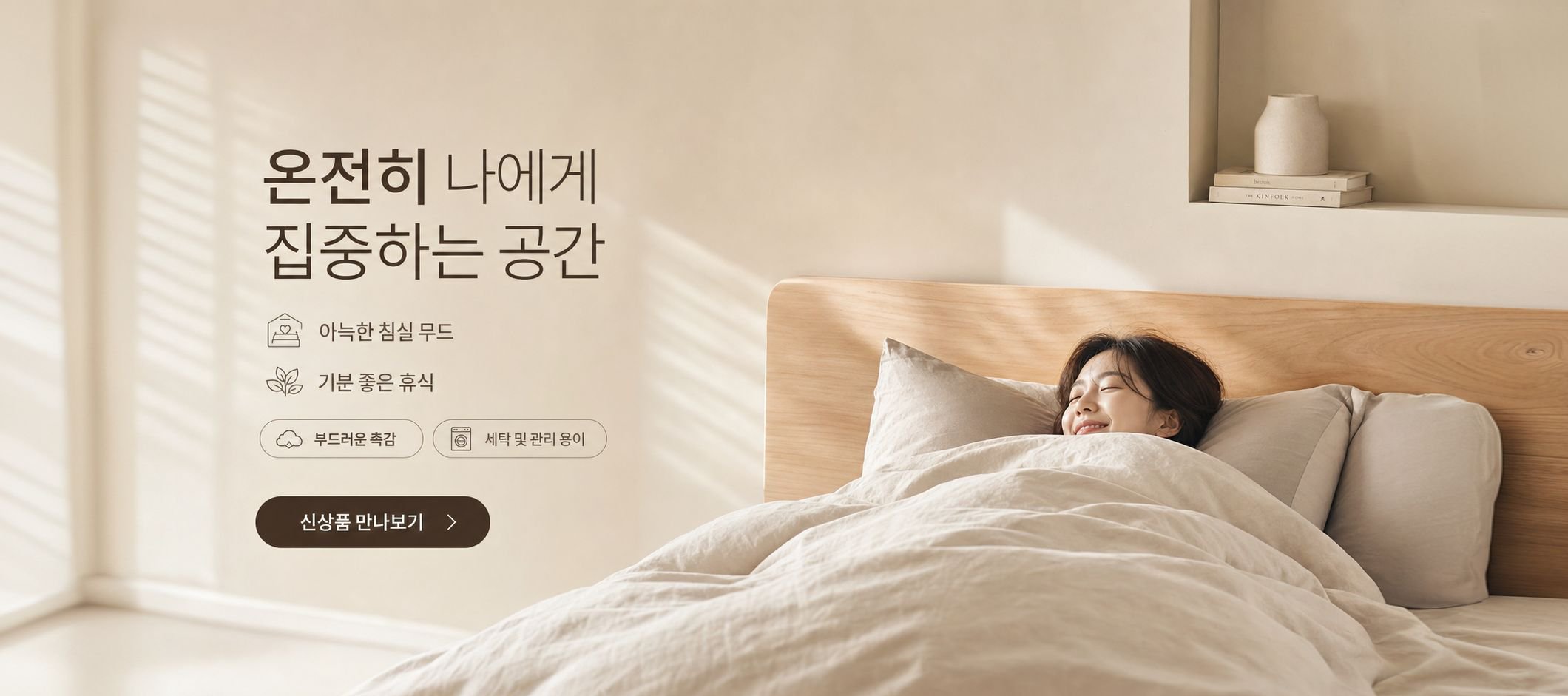 온라인 쇼핑몰