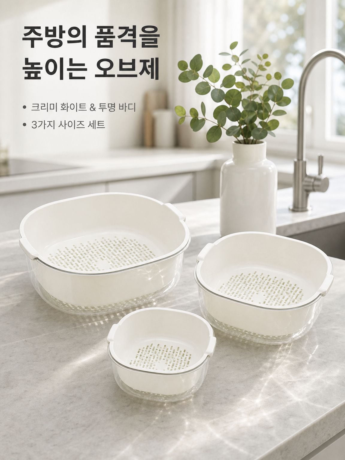 주방 다기능 이중 배수 세척 바구니 과일 대야