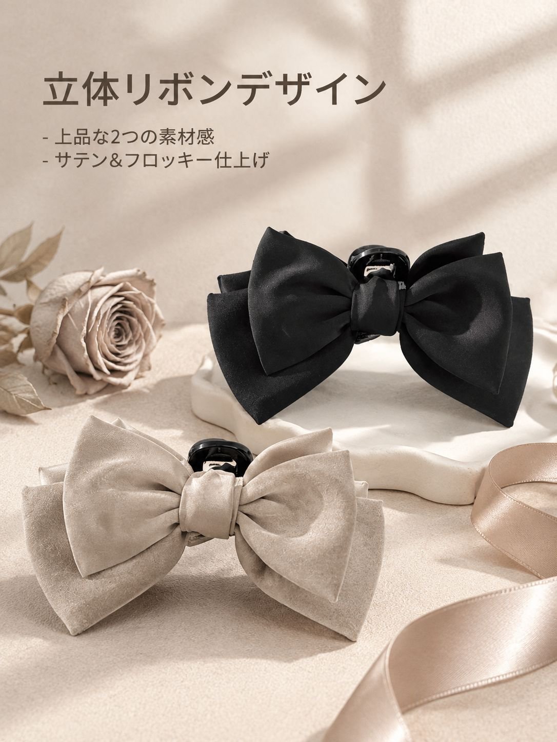 女性用シャーククリップ