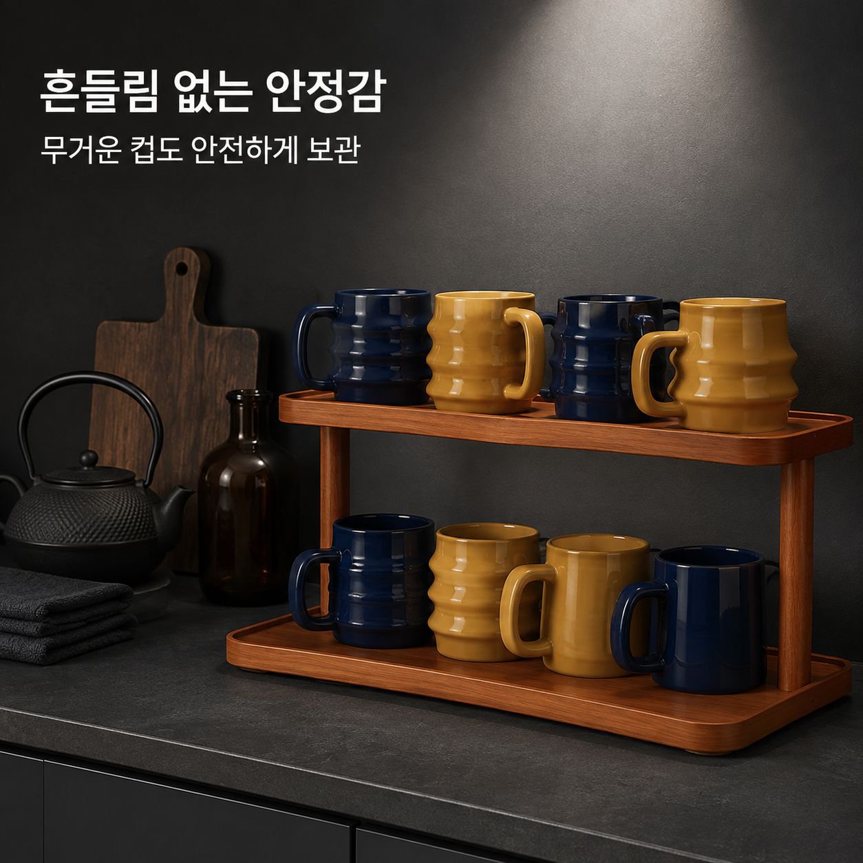 책상용 다단 물컵 거치대