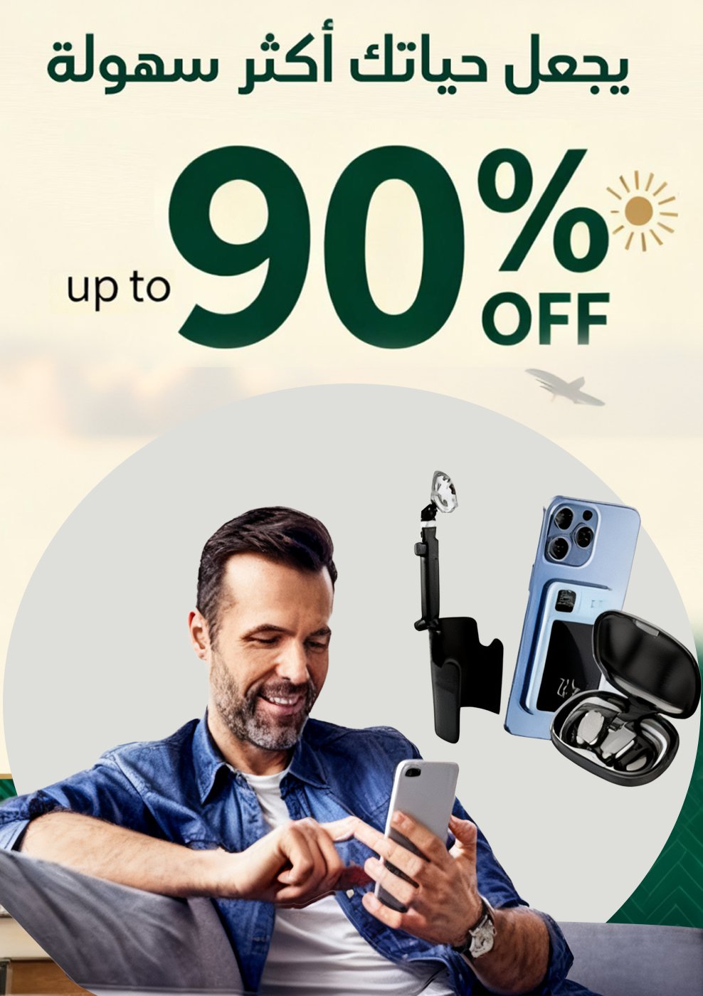 souksale