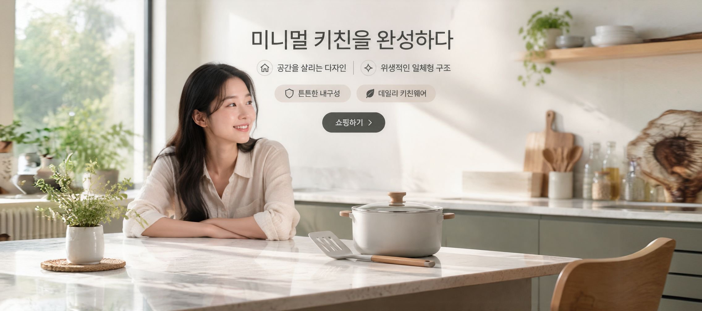 온라인 쇼핑몰