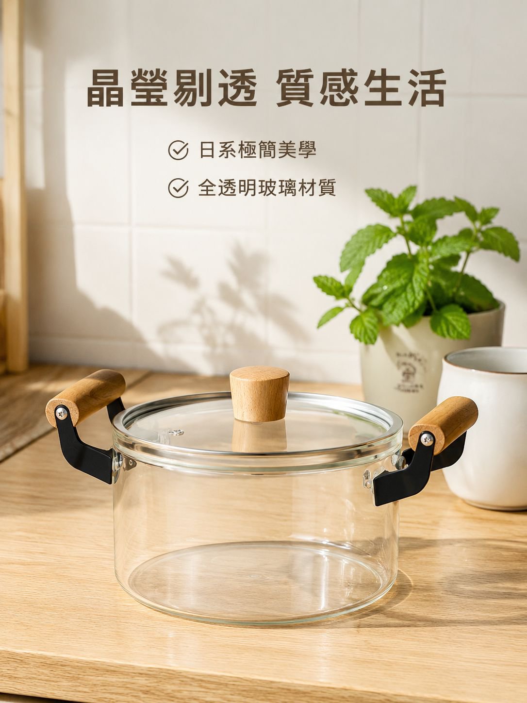 耐熱玻璃蒸煮鍋