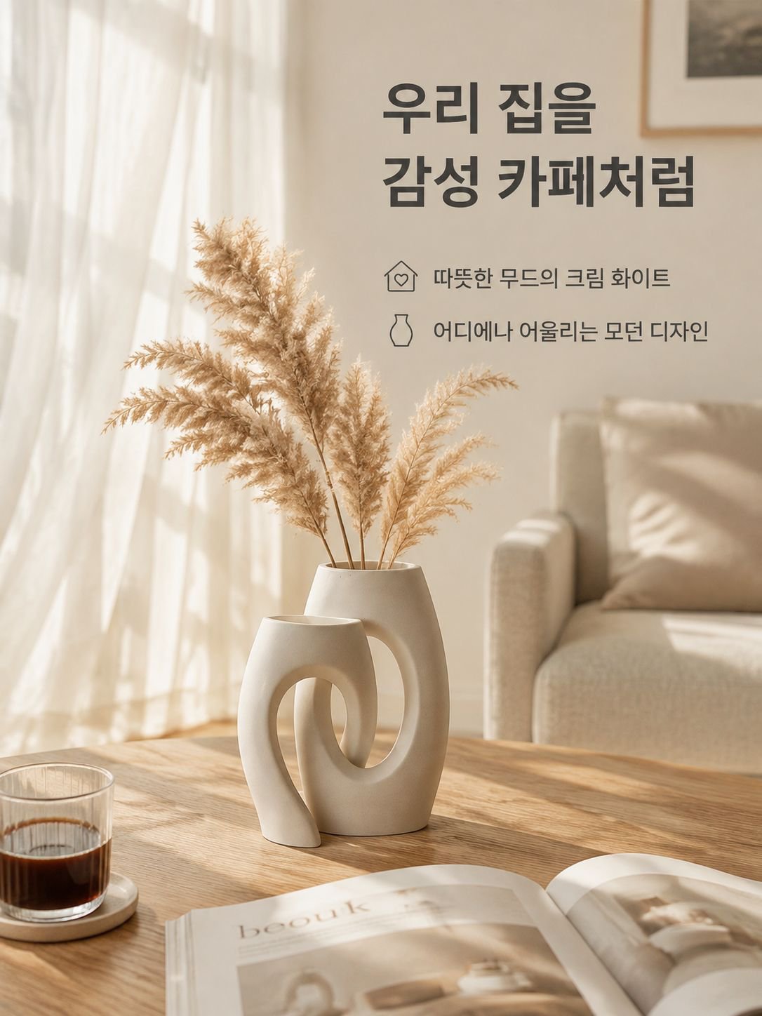흰색 꽃병 예술 작품
