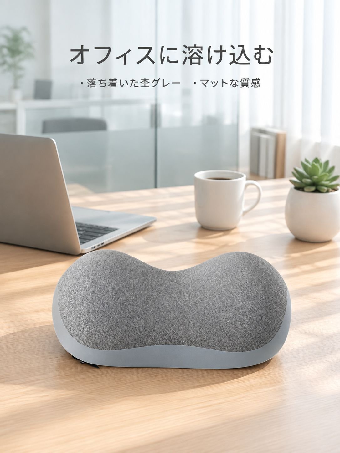 U字型枕
