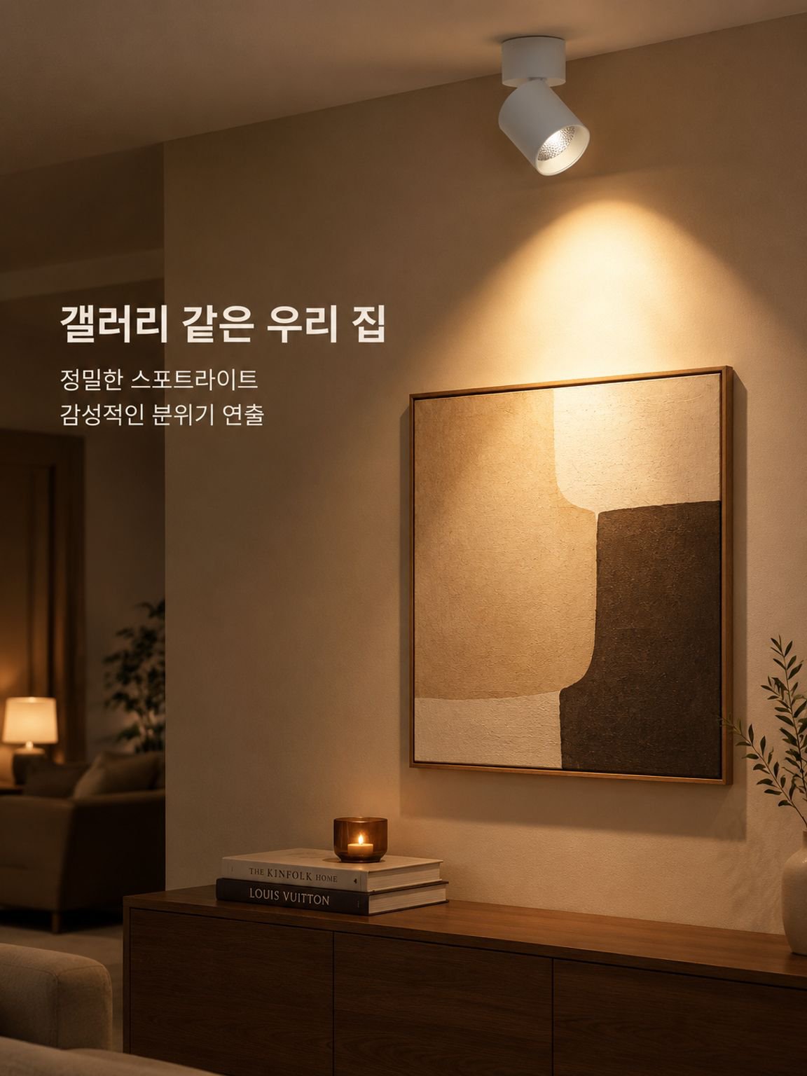 접이식 LED 다운라이트