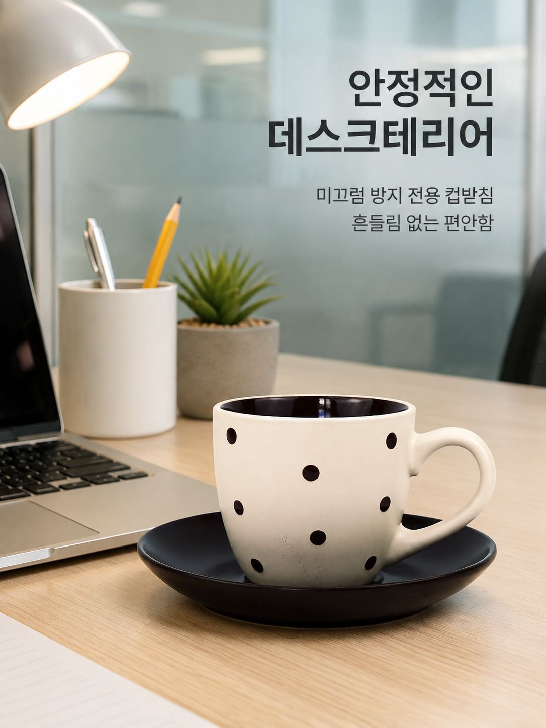 세라믹 머그컵 세트