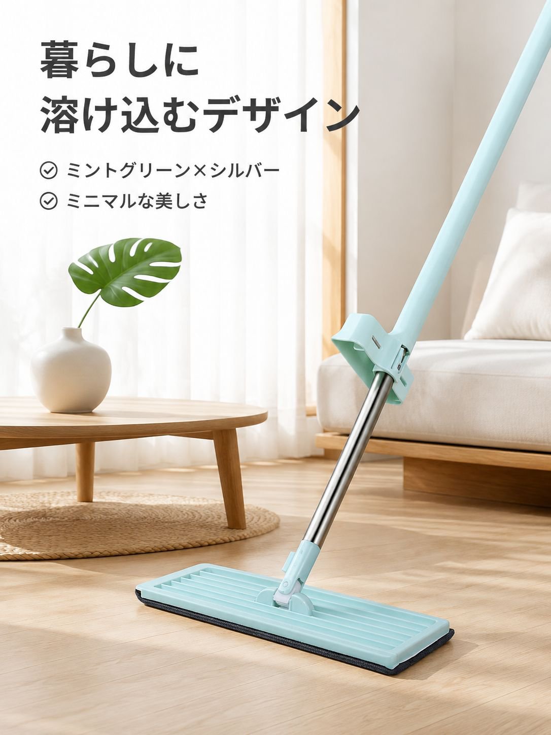 乾湿分離フラットモップ