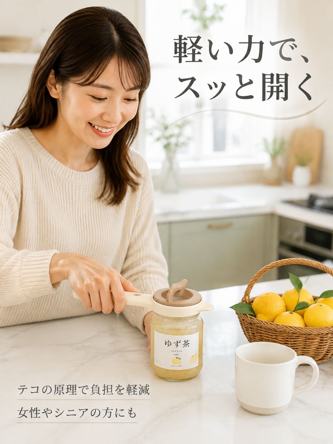 多機能調節式ボトルキャップ
