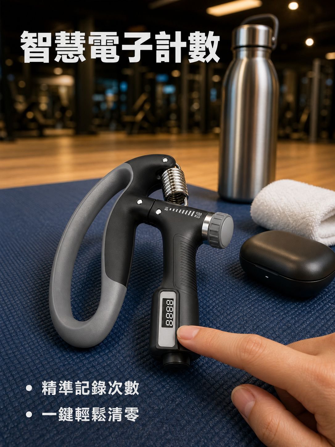 可調節防滑電子手柄健身器