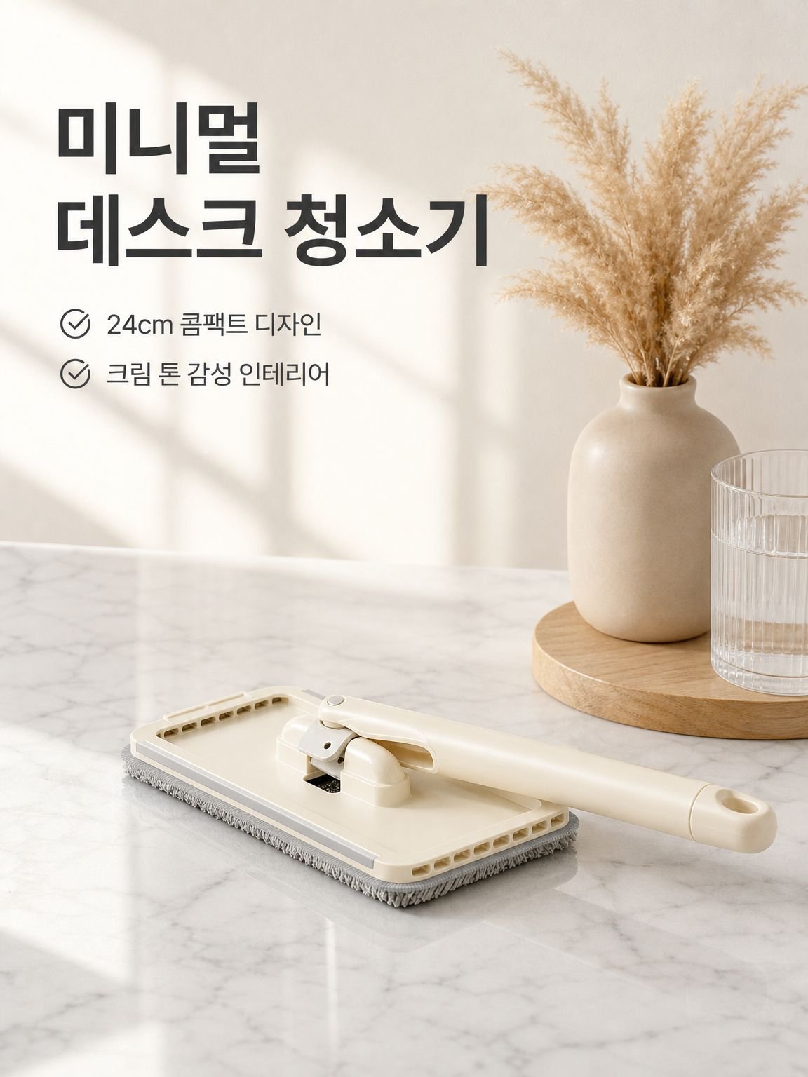 탁상용 미니 걸레 대걸레