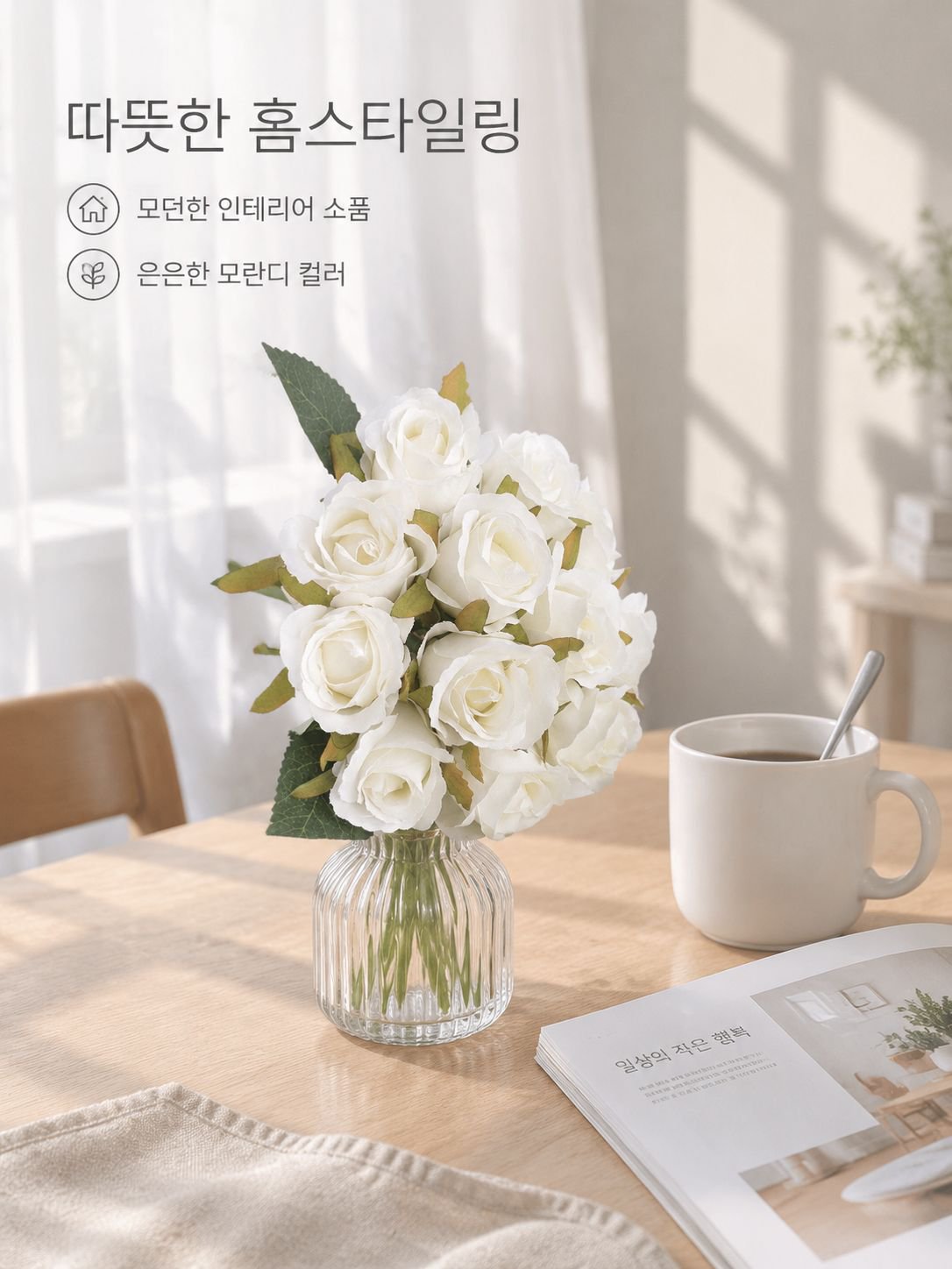 홈 장식용 미니 로즈 인조 부케