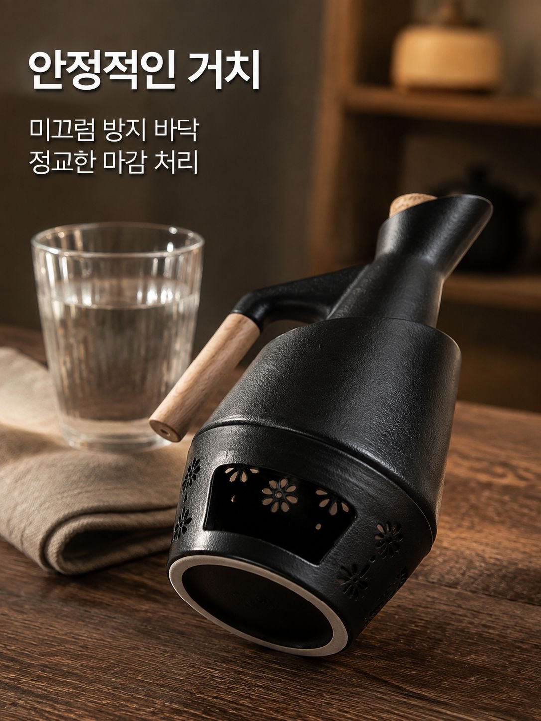 술 데우는 기구에 술을 따르는 모습