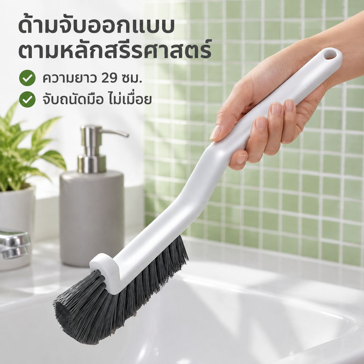 แปรงขนแข็งสำหรับขัดร่องยาแนวกระเบื้องห้องน้ำ (เข้าถึงได้ทุกซอกมุม)