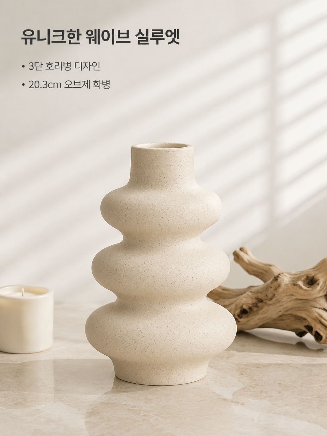 세라믹 무광 화병