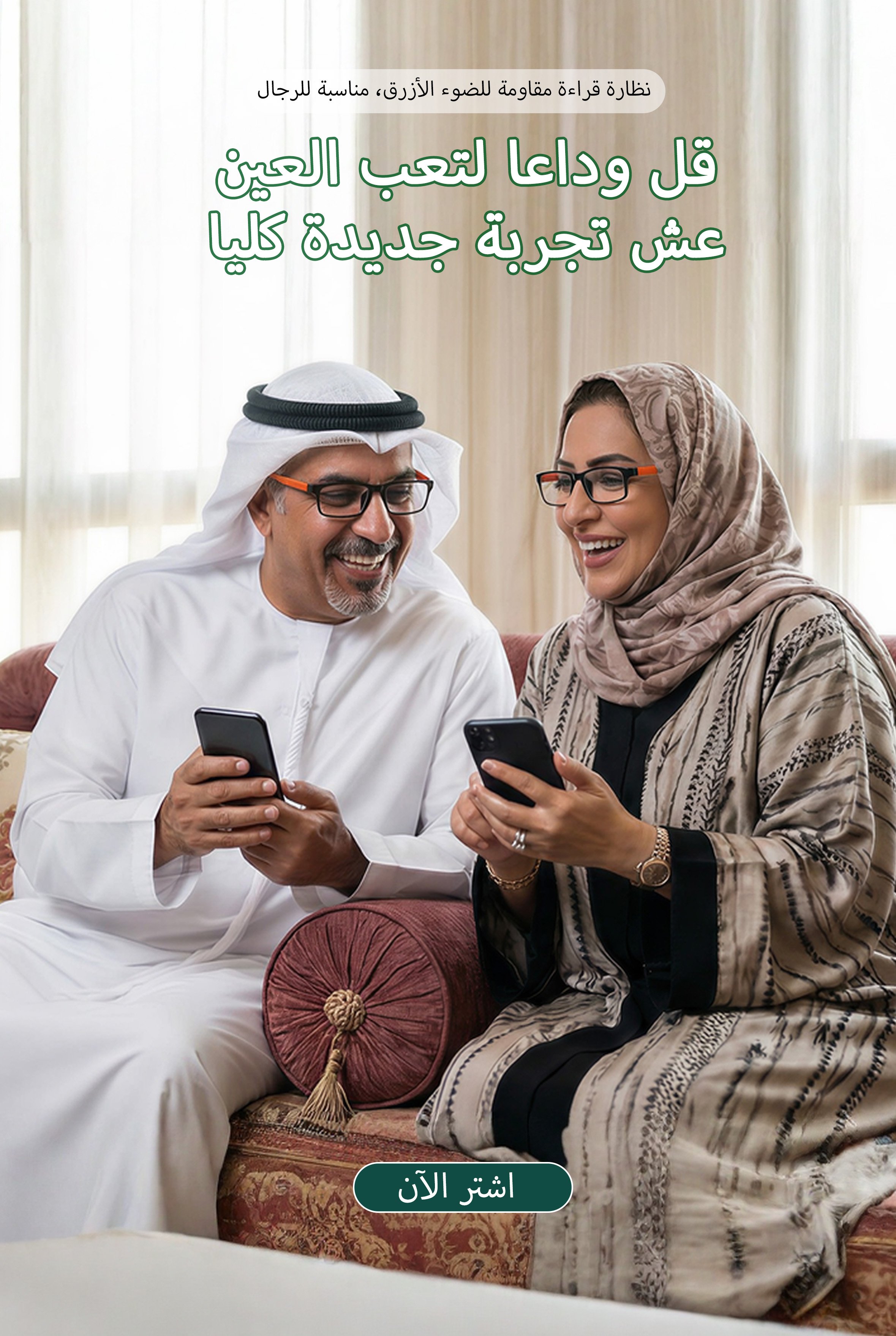 اكتشف أفضل أدوات الطبخ في الكويت بأسعار رائعة,تسوق نظارات عصرية أونلاين في الكويت,مستلزمات تنظيف منزلية عالية الجودة في الكويت
