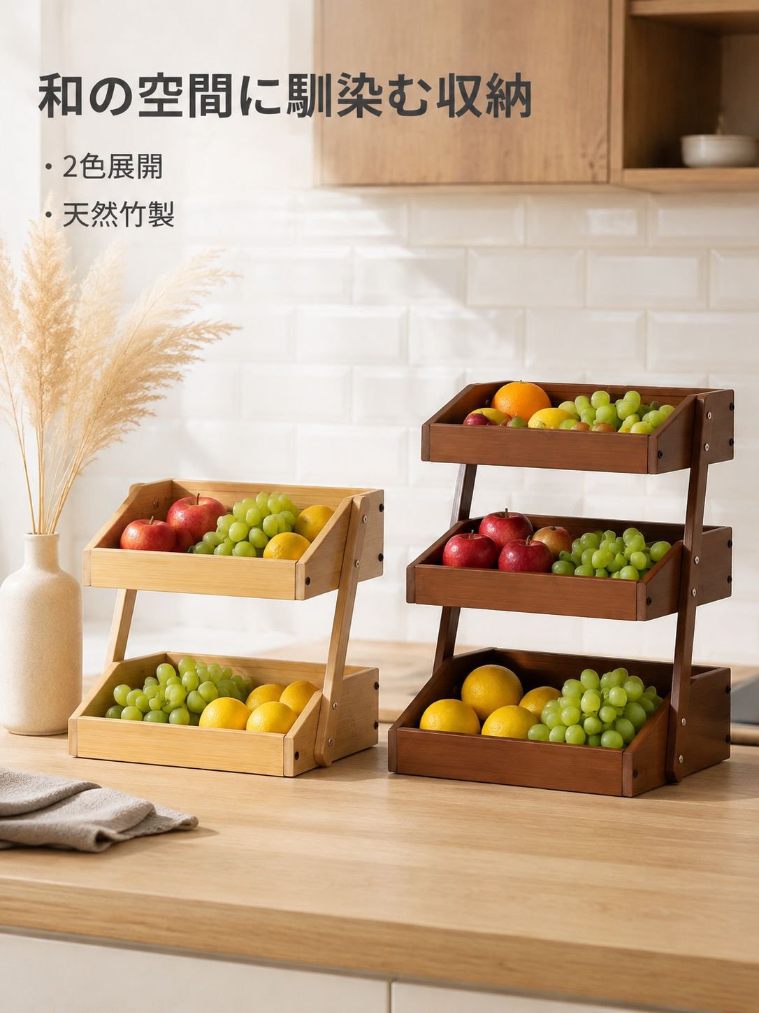 家庭用フルーツ・野菜収納バスケット