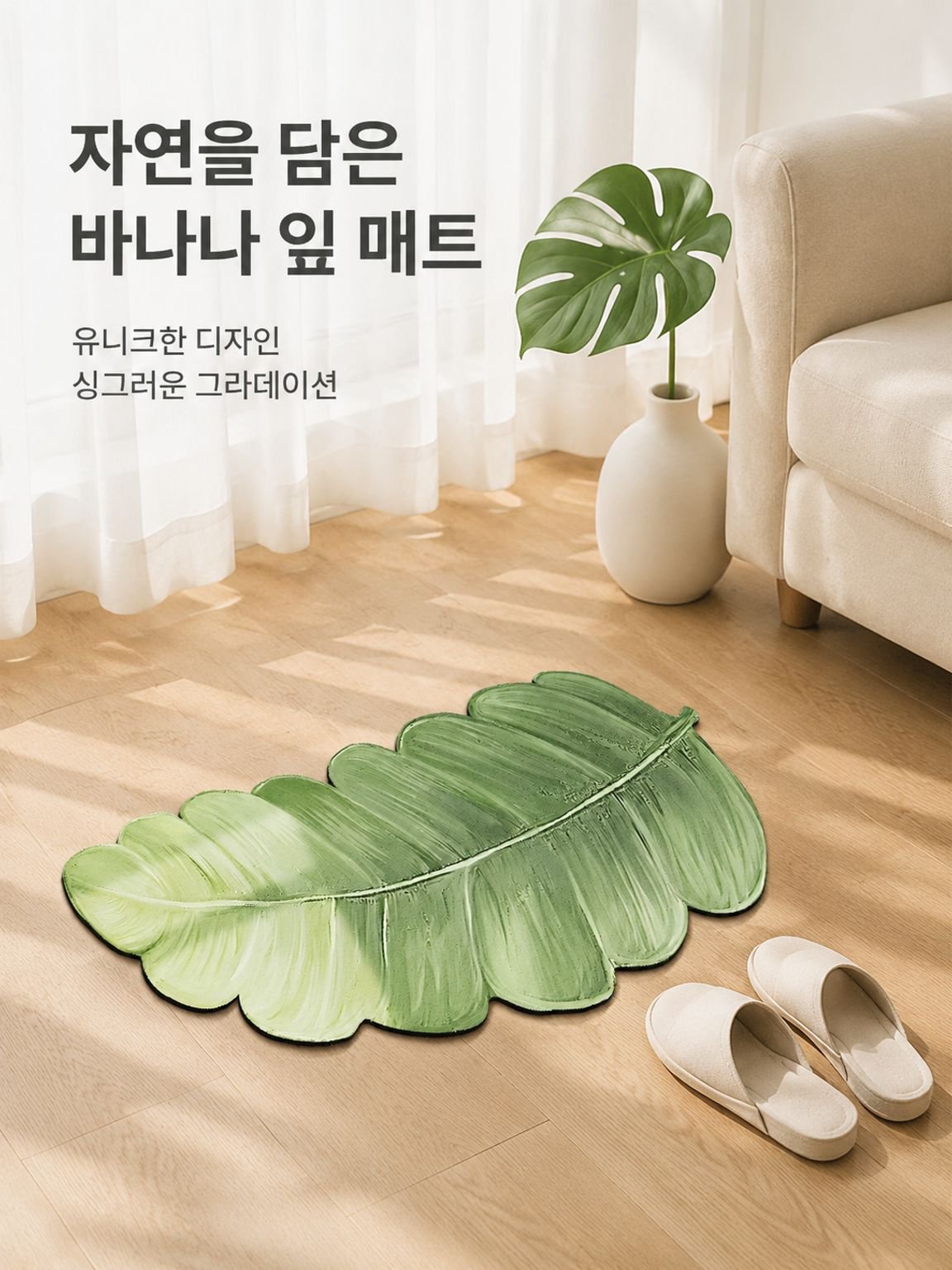 미끄럼 방지 플로어 매트