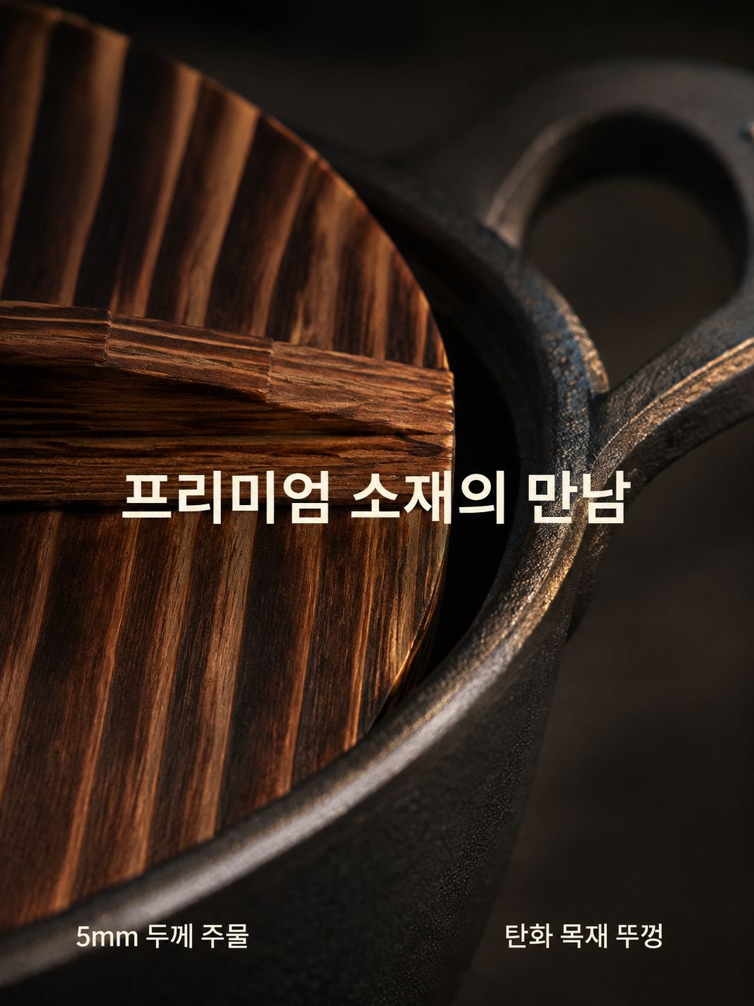 스테인리스 양손 냄비