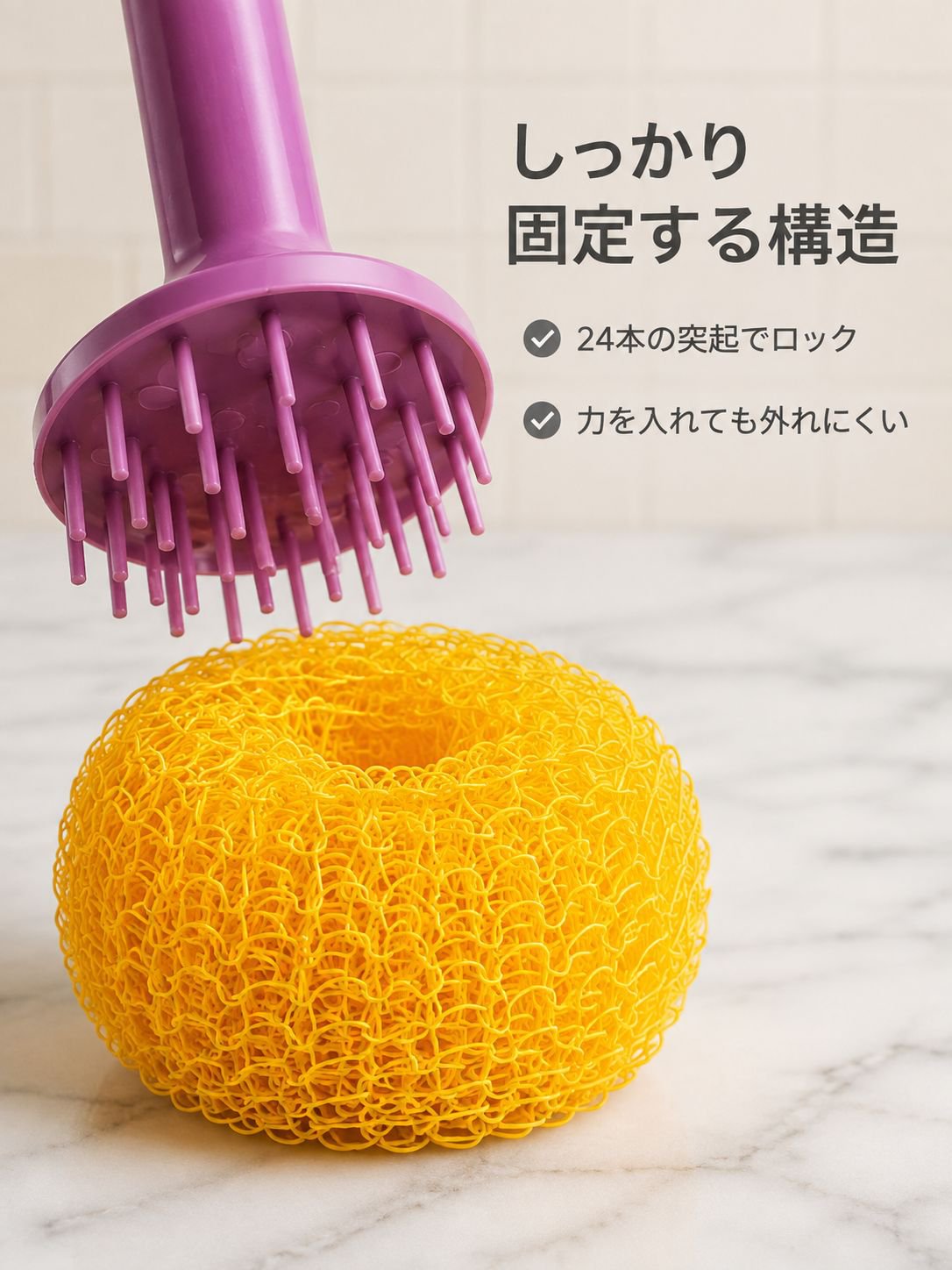 キッチン用鍋洗いクリーニングボールのアップ写真