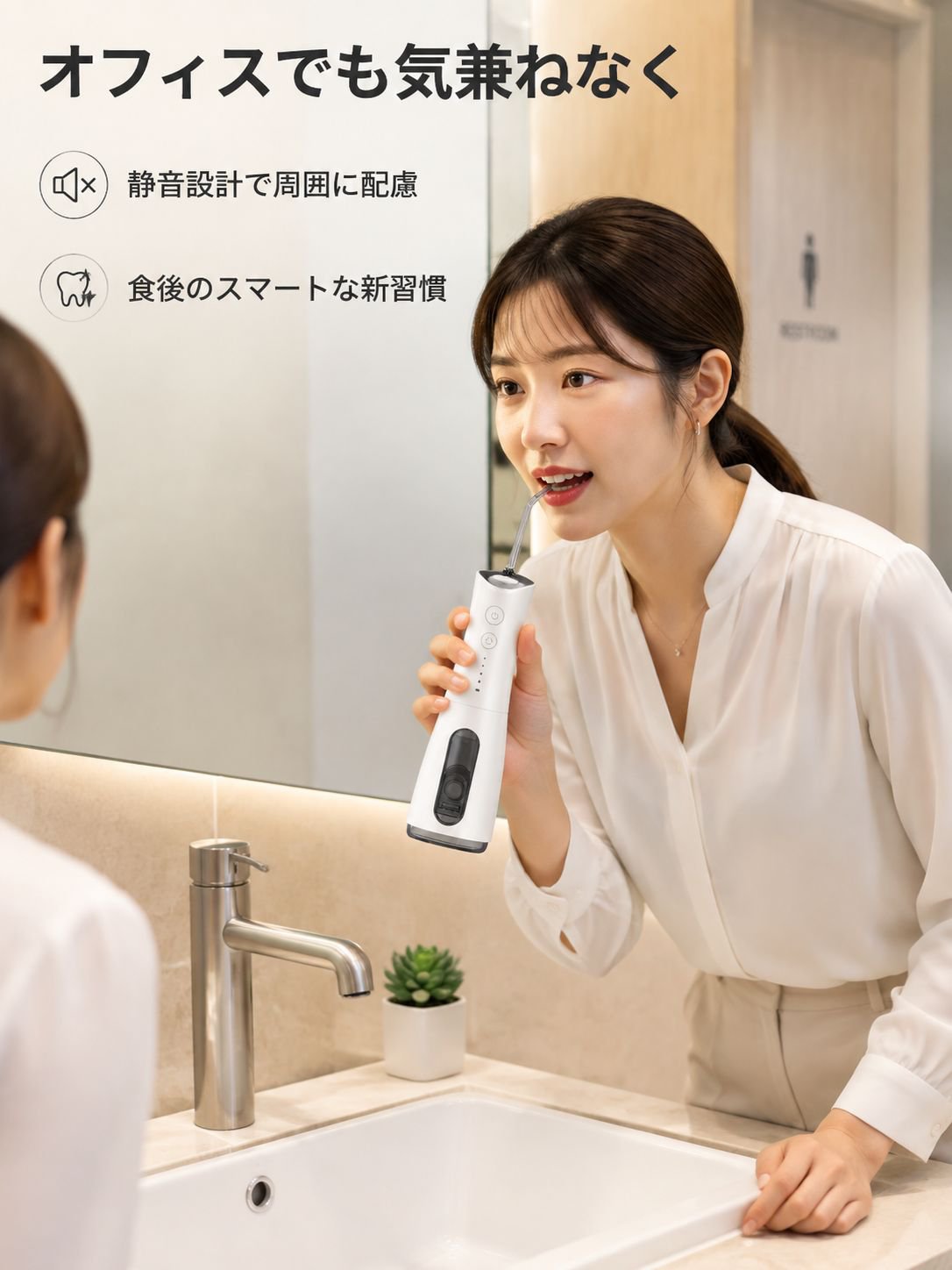 家庭用ウォーターフロッサー