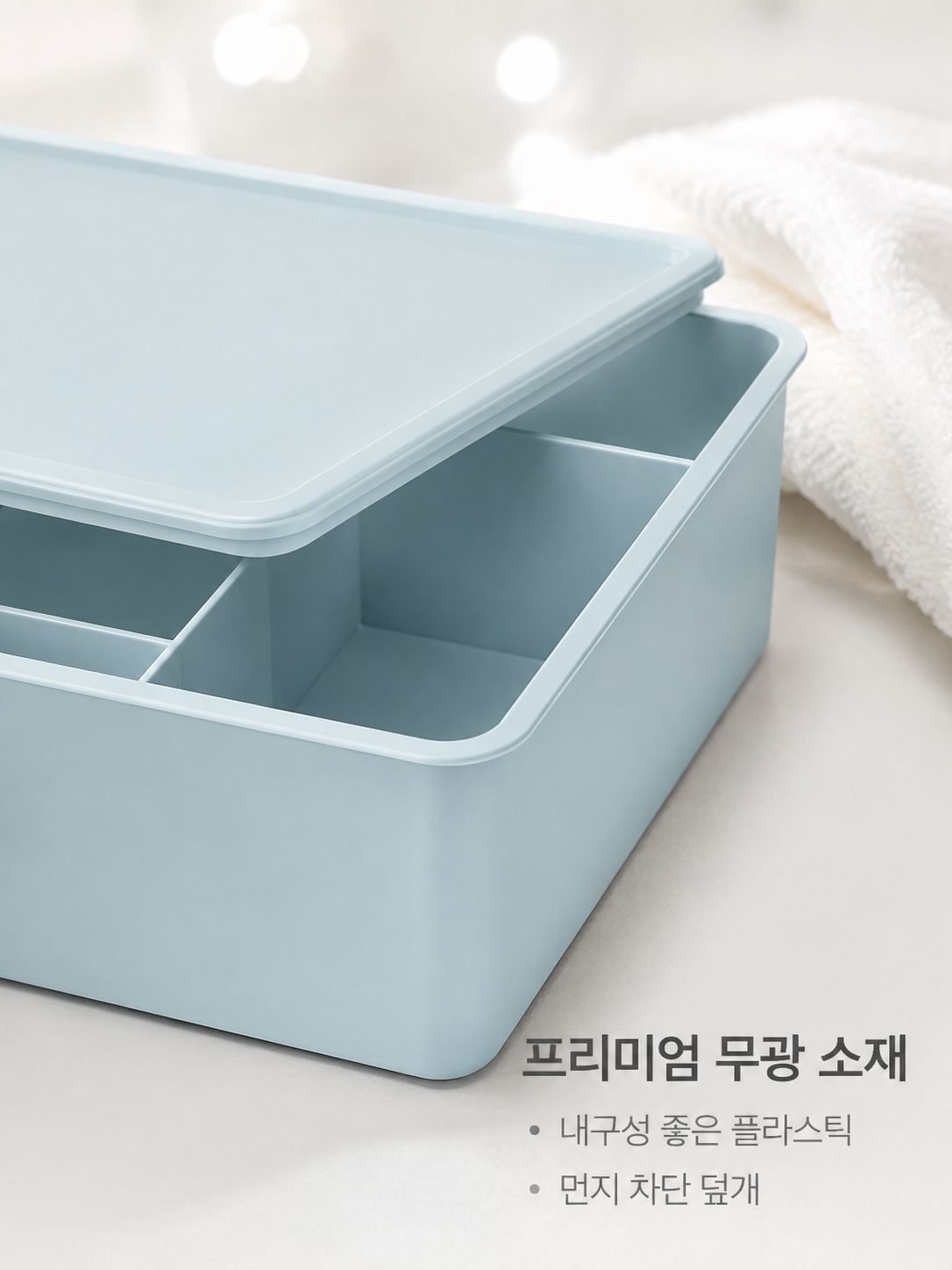 가정용 속옷 양말 정리함 플라스틱 화장품 정리함