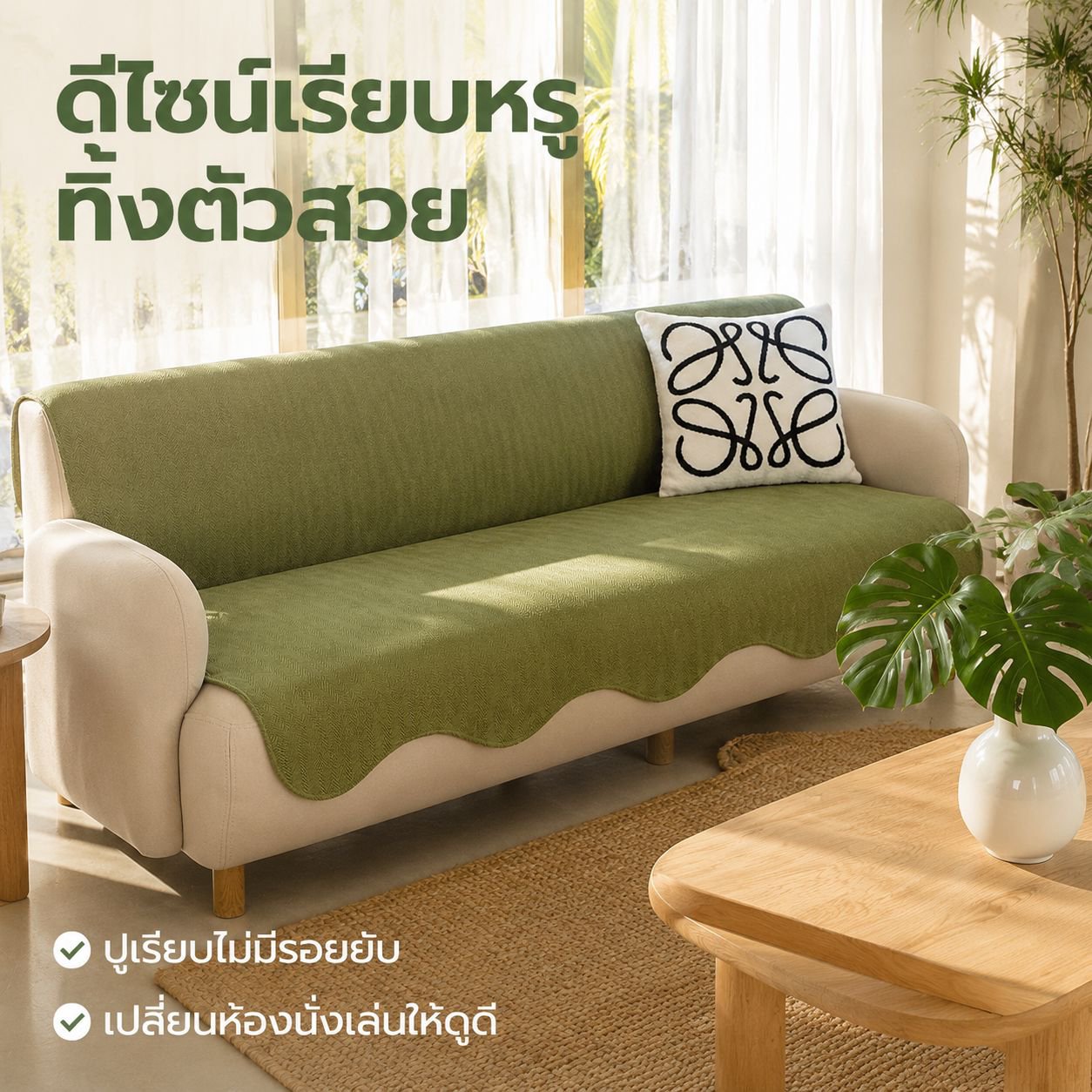 ผ้าคลุมโซฟากันลื่นรุ่นใหม่พร้อมเบาะรองนั่ง