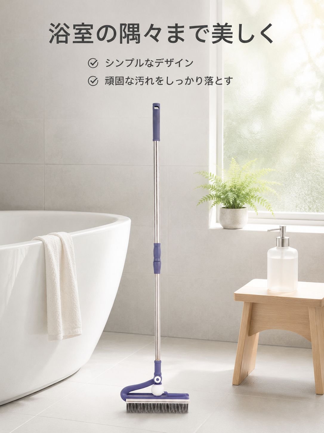 多機能すきま床ブラシ