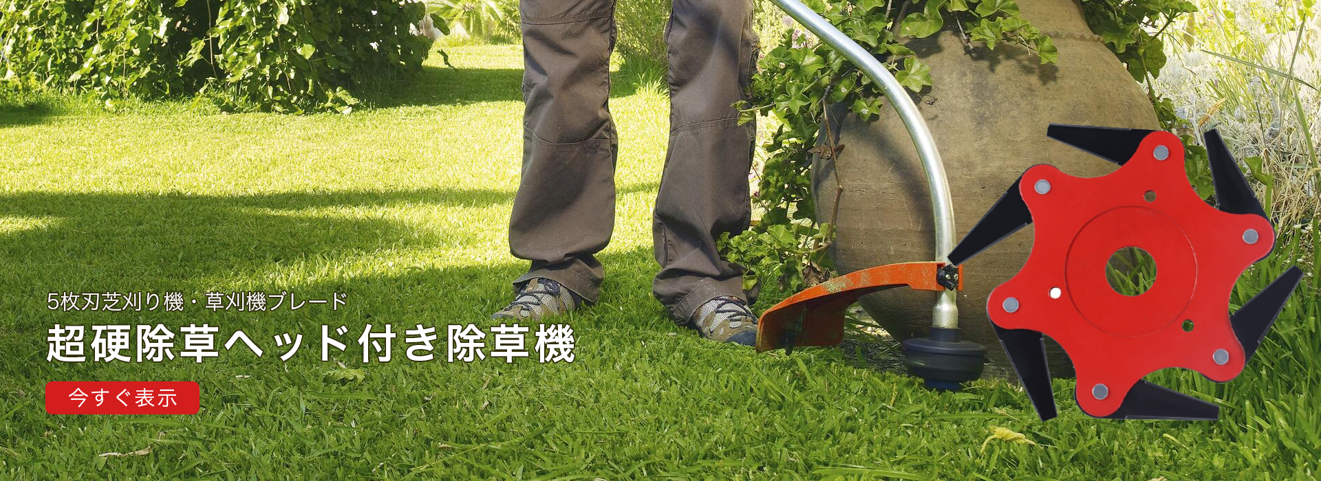 オンラインストア