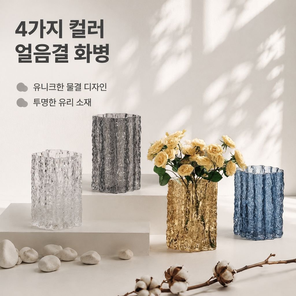 모던 심플 투명 유리 수경재배 화병