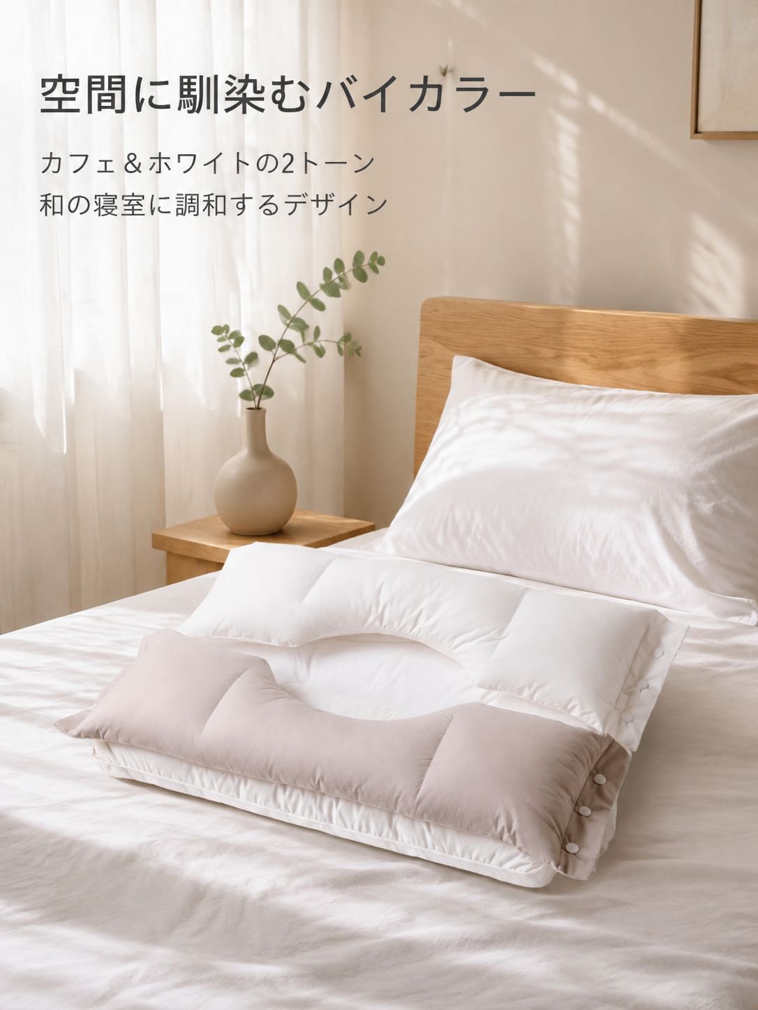 ３in１頚椎サポート枕