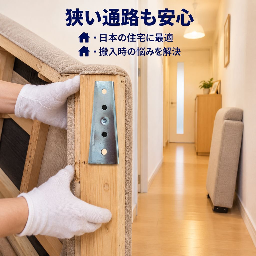 ソファ用金具 扶手用テーパースライドクランプ