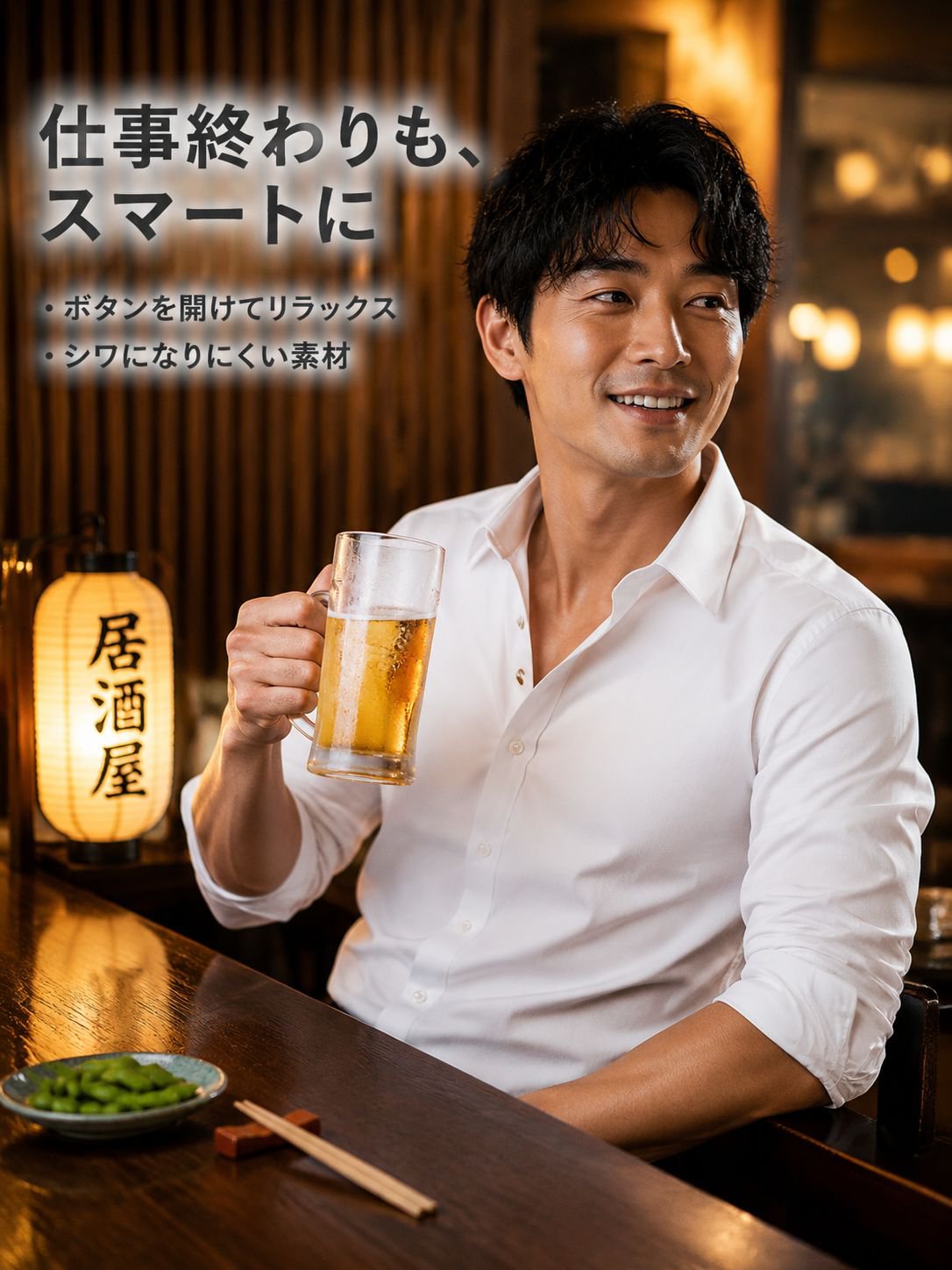 メンズ白カジュアルジャケットシャツ