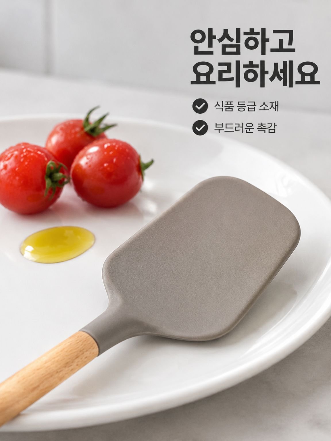 주방용 다기능 실리콘 주걱 세트