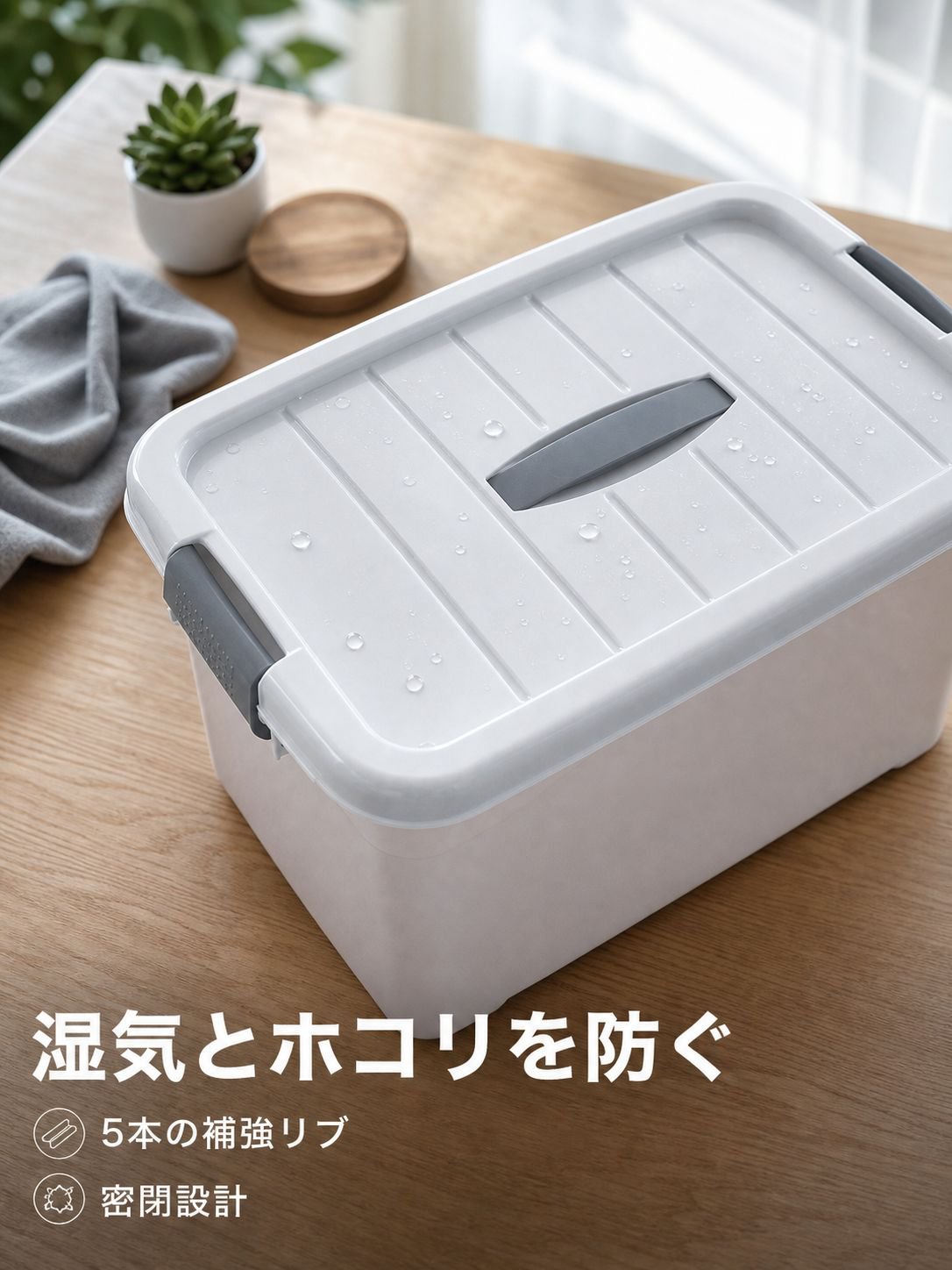 収納ボックス