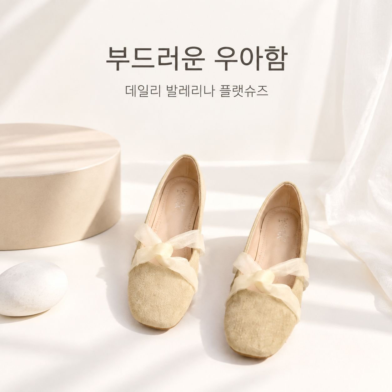 온화한 밤바람 발레 슈즈 2026년 신상 리본 플랫 메리제인 슈즈 기품 있는 만능 플랫슈즈