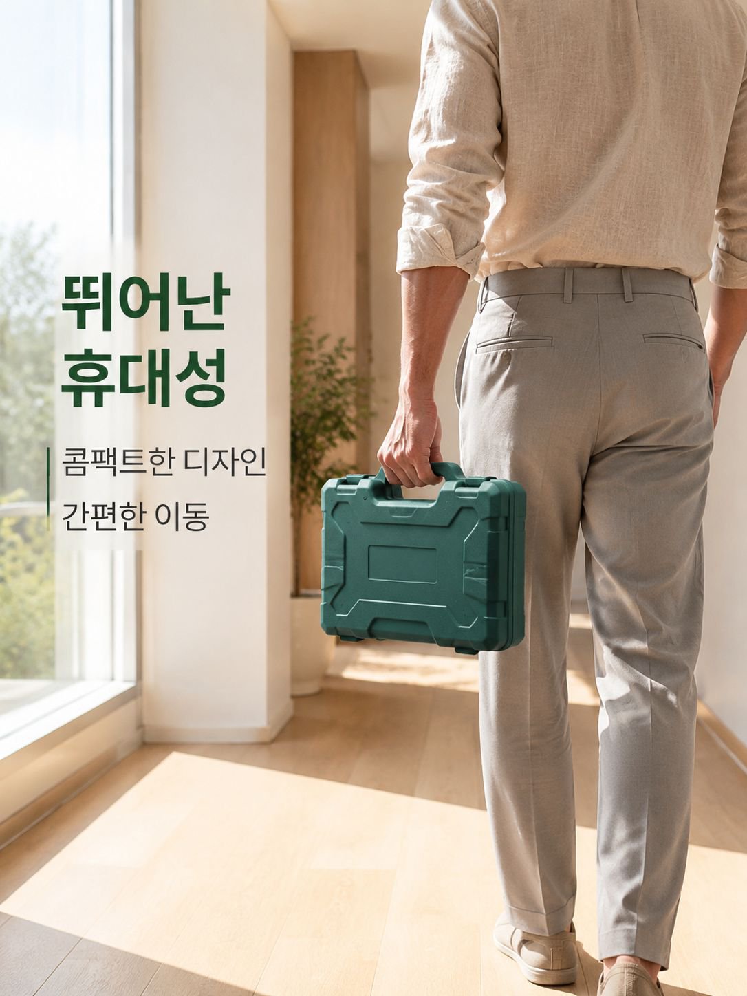 컴팩트하게 보관 가능한 가정용 공구함