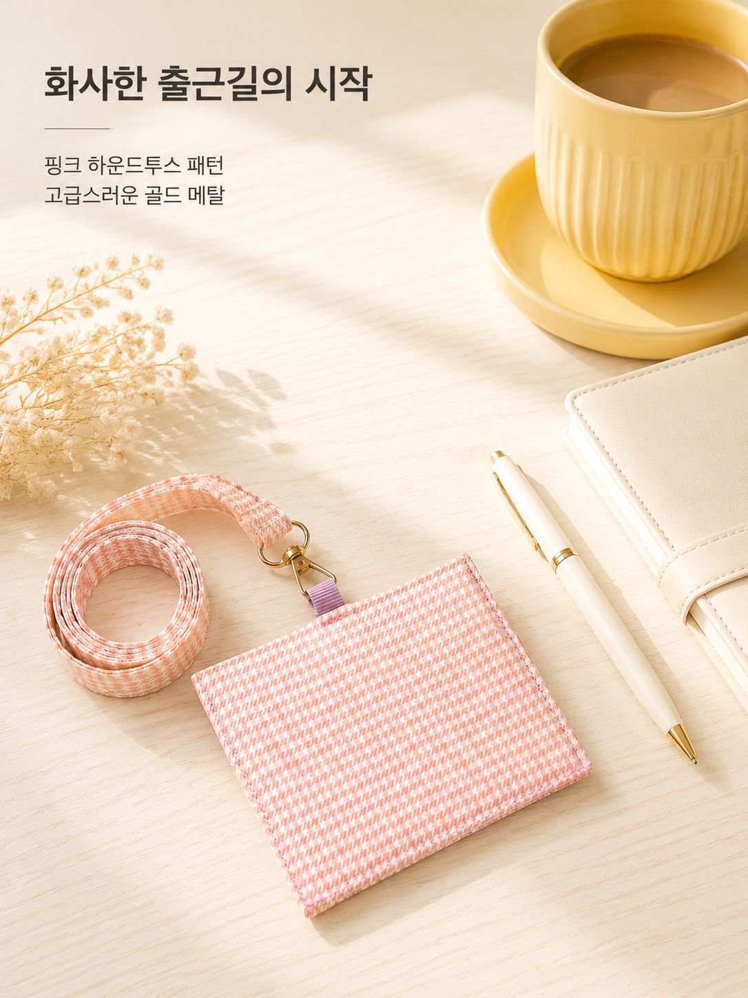 목걸이형 직원 신분증 카드케이스