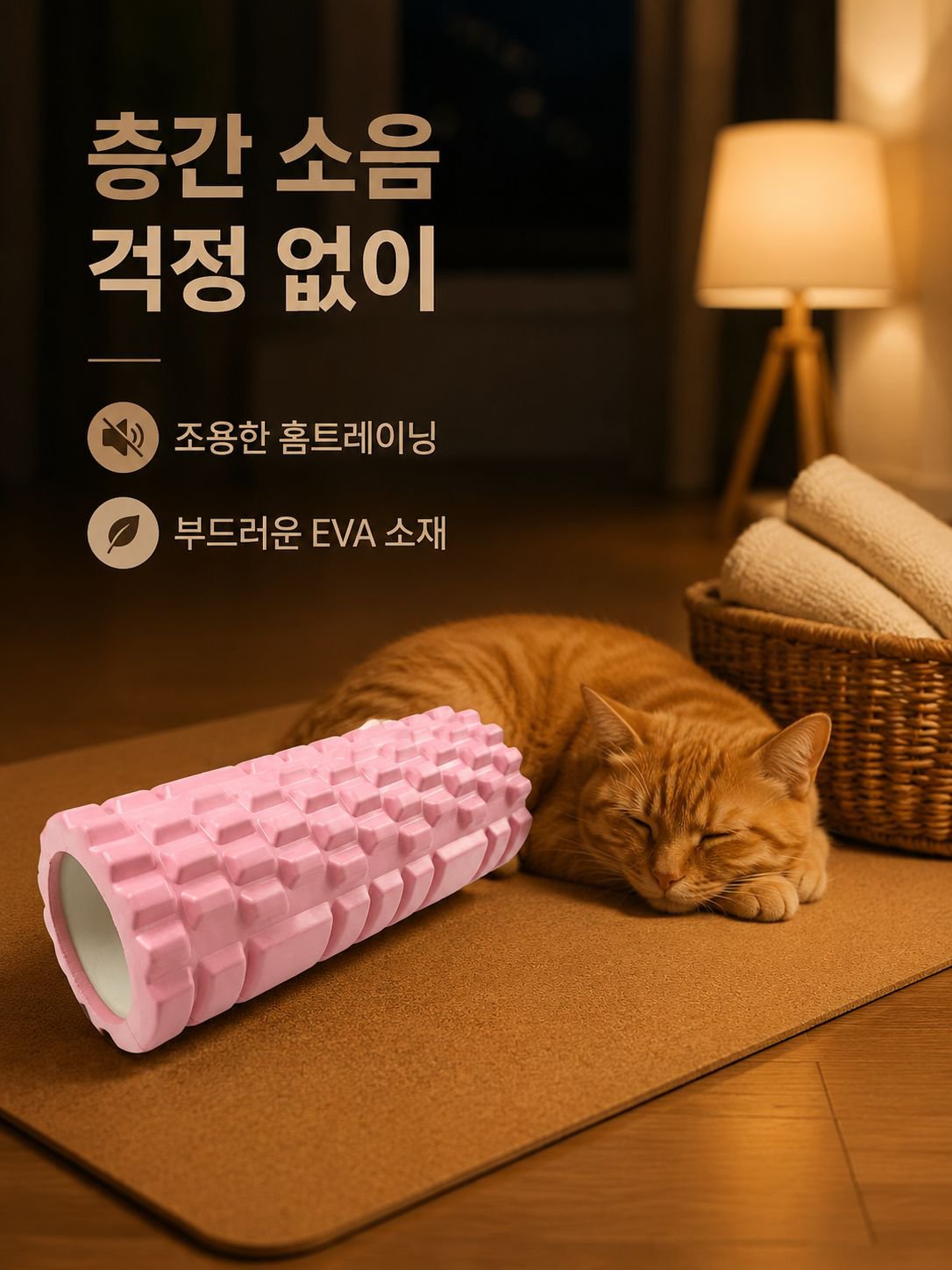 근육 이완 롤러 마사지 기둥