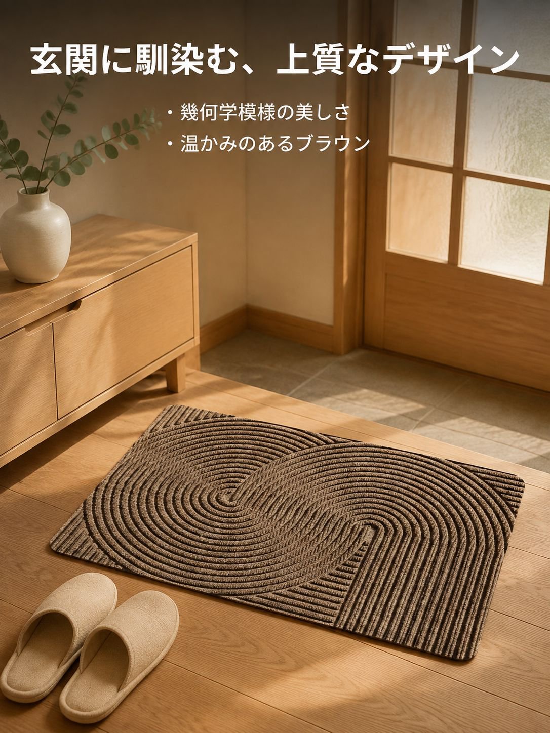 滑り止め加工のフロアマット