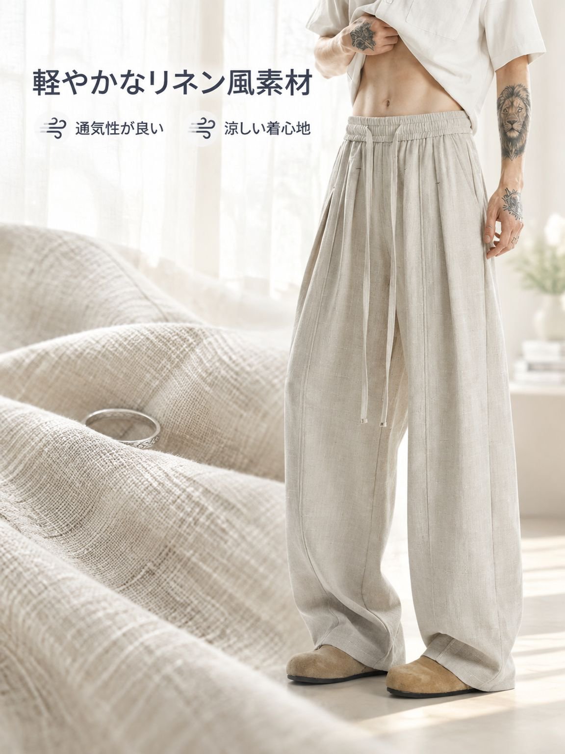 落ち感のあるワイドパンツ